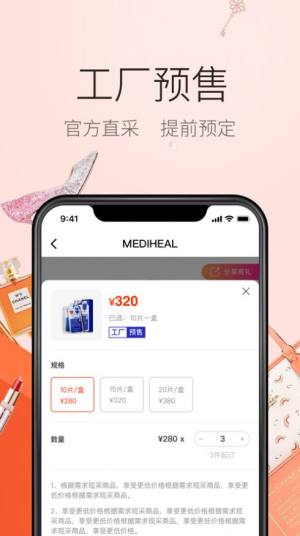 趣摸鱼跨境电商app手机版图片1