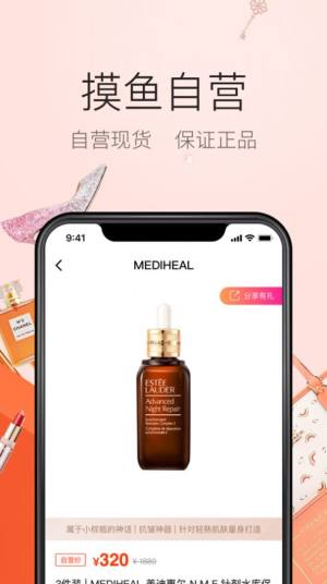 趣摸鱼跨境电商app手机版图片2