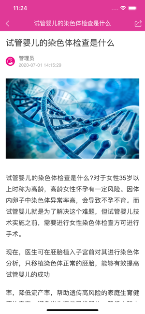 添宝儿app手机版软件图片3
