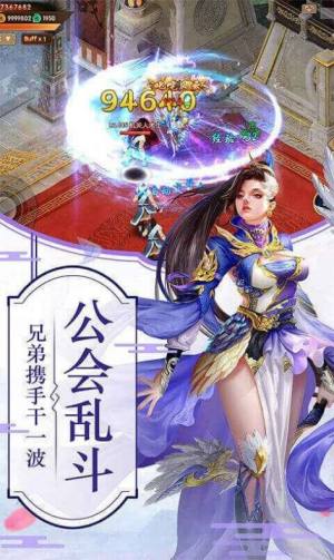 仙剑猎妖录手游官方正式版图片2