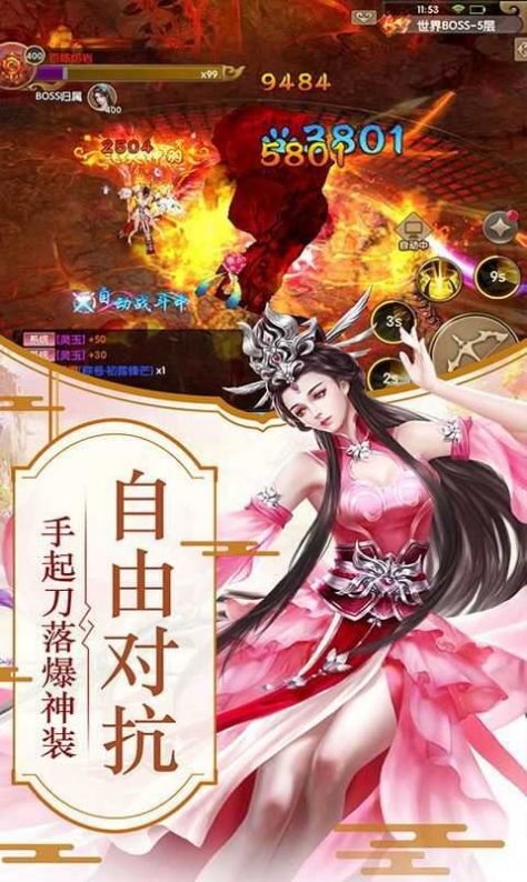 仙剑猎妖录手游官方正式版图片3
