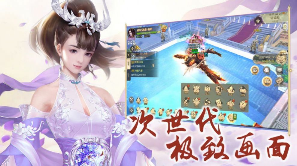 天剑道寻仙手游官方最新版图片2