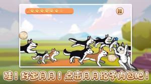 了布启吃肉包安卓游戏手机版图片3