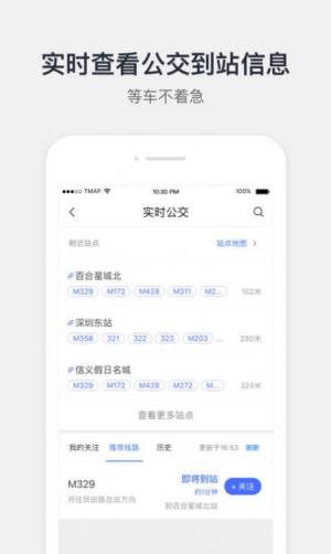 腾讯地图北斗系统导航app手机版图片3