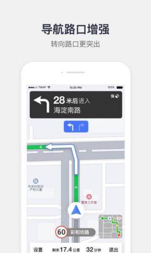 腾讯地图北斗系统导航app手机版图片2