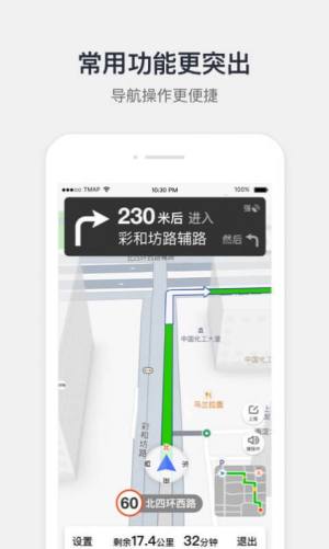 腾讯地图北斗系统导航app手机版图片1