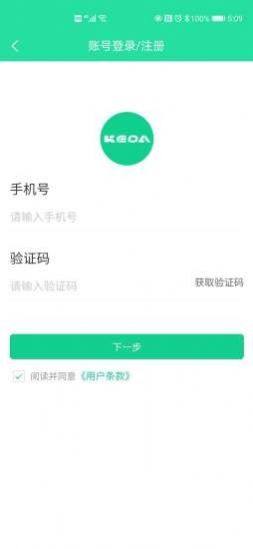 科达智充app安装包软件图片2