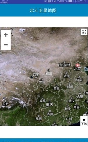 华为手机北斗导航地图app官方版图片3
