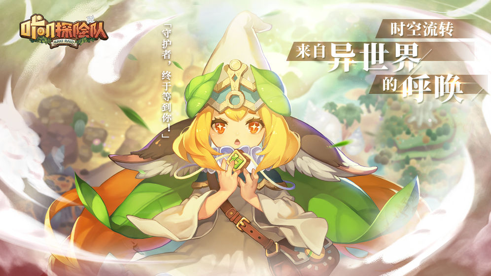 咔叽探险队神石升级一览 神石怎么获得？[图]