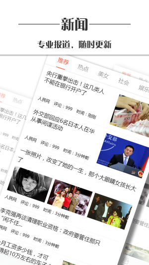 2020红包头条最新手机版图片3