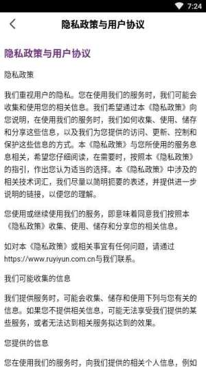 如e云app官方最新版图片2