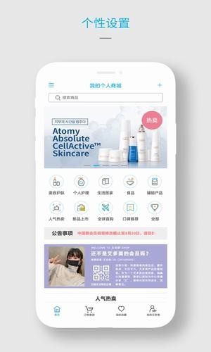 艾多美艾购app手机版图片3