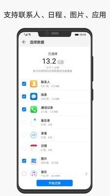 手机克隆官方免费下苹果版图片2