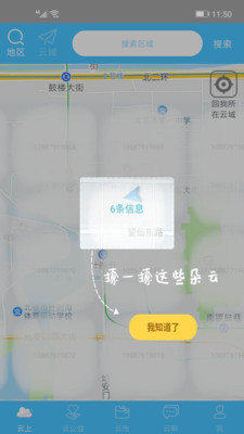 云上社交app手机版图片2