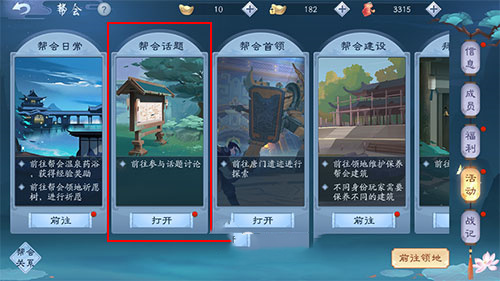 新笑傲江湖手游华山杨柳风奇遇怎么触发？杨柳风奇遇完成攻略[多图]