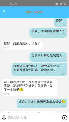 云上社交app手机版图片3