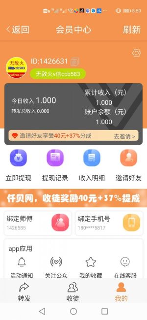 仟贝网app官方安卓版图片1