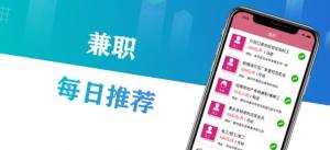 千千兼职app官方手机版图片1