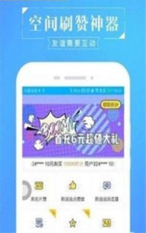 2020抖音火爆昵称符号可复制软件官方版图片1