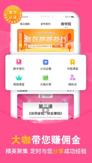 买手妈妈app官方下载2020最新版图片2