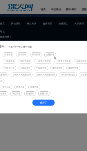 无忧学app手机版图片1