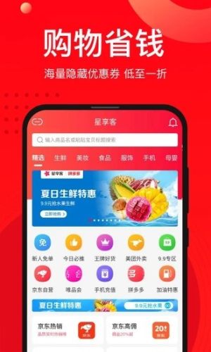 星享客app官方最新版图片2