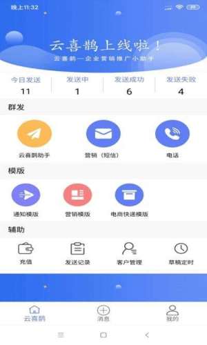 云喜鹊app官方最新版图片2