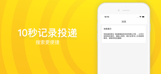 安荣兼职app官方手机版图片2