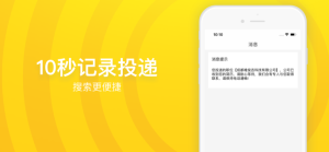 安荣兼职app官方手机版图片2