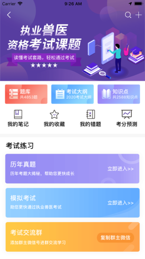 牧通人才网最新招聘信息网官网登录app图片2