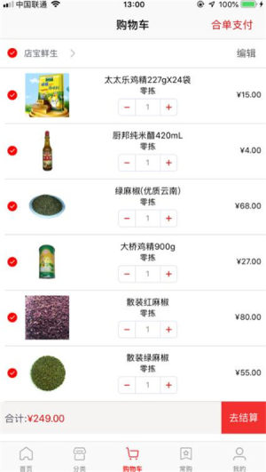 店宝鲜生app手机版图片3