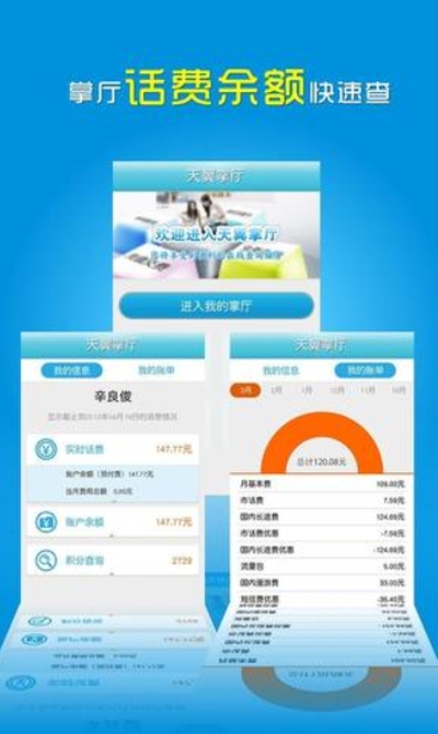 QQ智慧校园官网版平台手机登陆图片3
