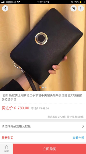 四季购app手机版图片2