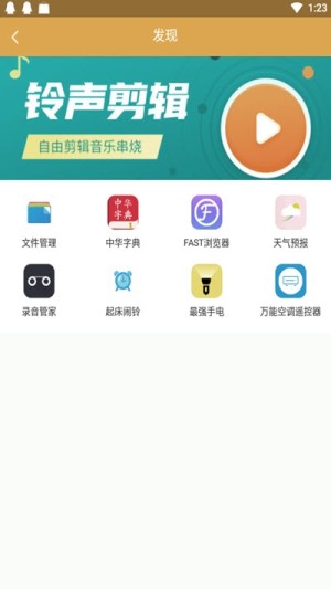 日程表app下载手机版图片3