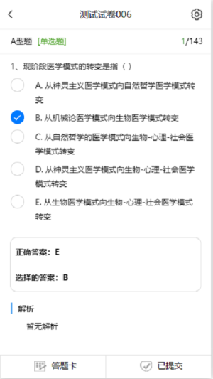 百立三基app手机版图片2