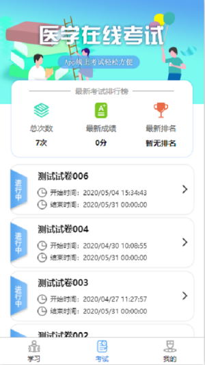 百立三基app手机版图片1