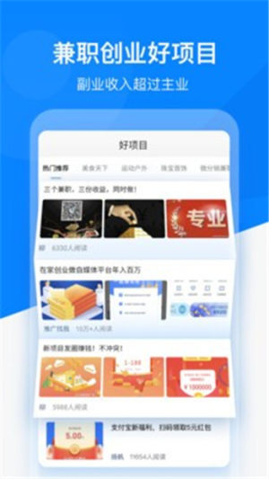 微信好友精灵app软件图片3