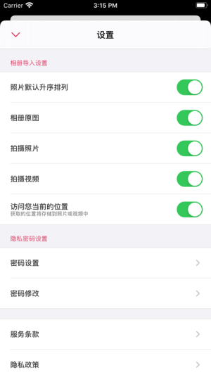 加密相册管家大全app手机版图片1