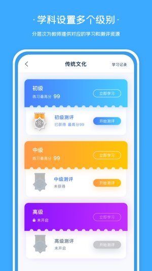 老师伴侣app手机版图片1
