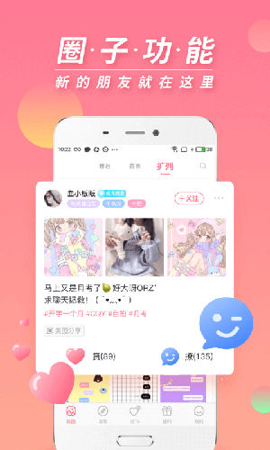 小精灵美化2020最新安卓版app图片2