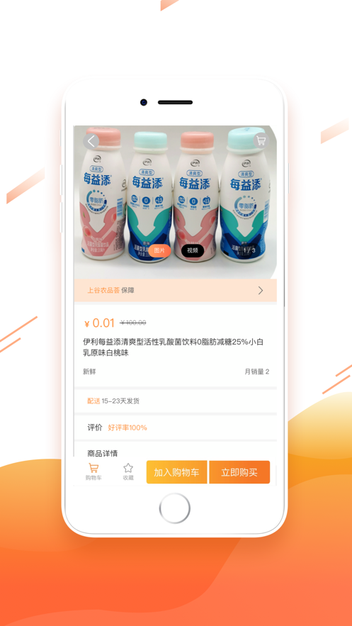 上谷农品荟app手机版图片2