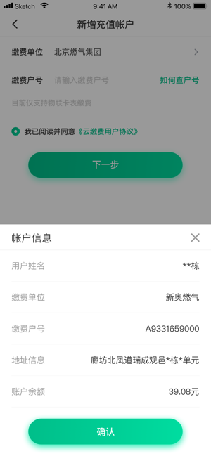2020荆州智慧云服务平台系统app官方版图片1