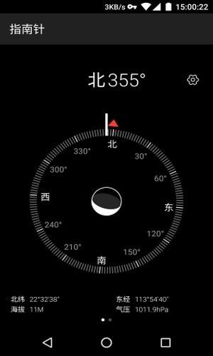 华为原装指南针5.0.0.5应用软件图片1