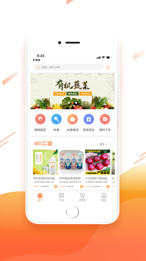 上谷农品荟app手机版图片3