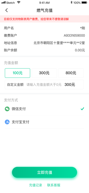 2020荆州智慧云服务平台系统app官方版图片2