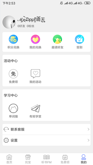 有班学堂app下载手机版图片3