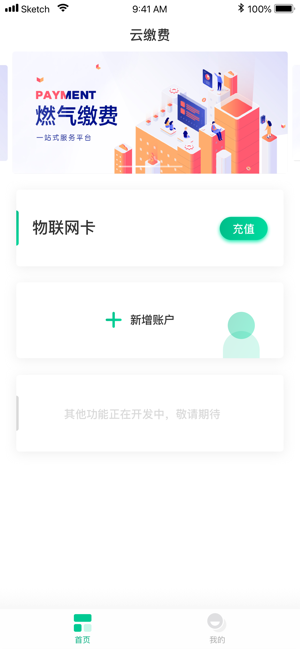 2020荆州智慧云服务平台系统app官方版图片3