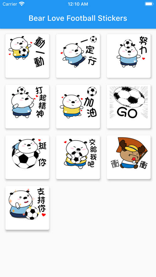 熊爱足球贴纸app软件图片3