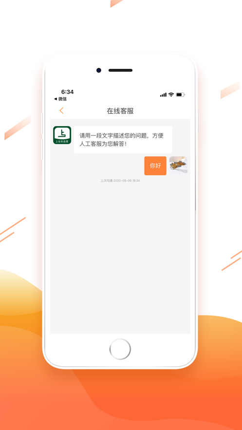 上谷农品荟app手机版图片1