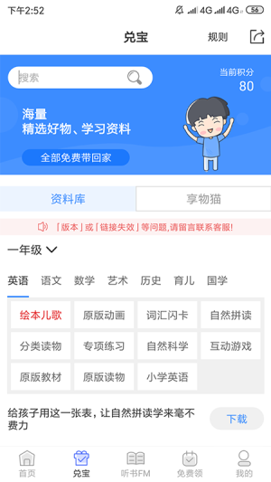 有班学堂app下载手机版图片1